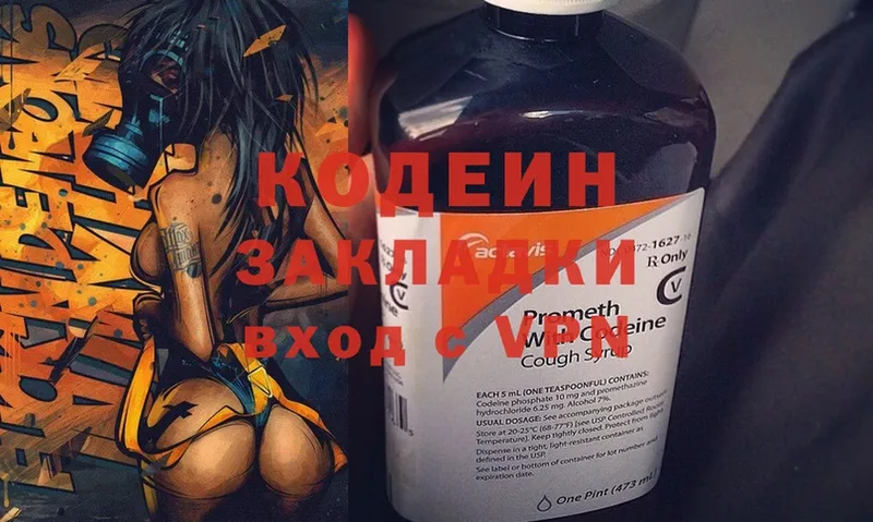 Кодеиновый сироп Lean напиток Lean (лин)  Аткарск 